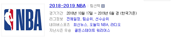 2019.03.01 NBA(미국농구) (올랜도 골든스테이트 | 오클라호마 필라델피아 | 덴버 유타) 2019.03.01 NBA(미국농구) (올랜도 골든스테이트 | 오클라호마 필라델피아 | 덴버 유타)