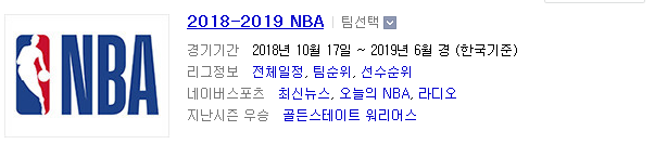 2019.03.01 NBA(미국농구) (올랜도 골든스테이트 | 오클라호마 필라델피아 | 덴버 유타)