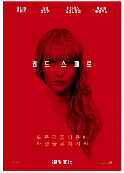  레드스패로_제니퍼 로렌스의 미친연기력이란!