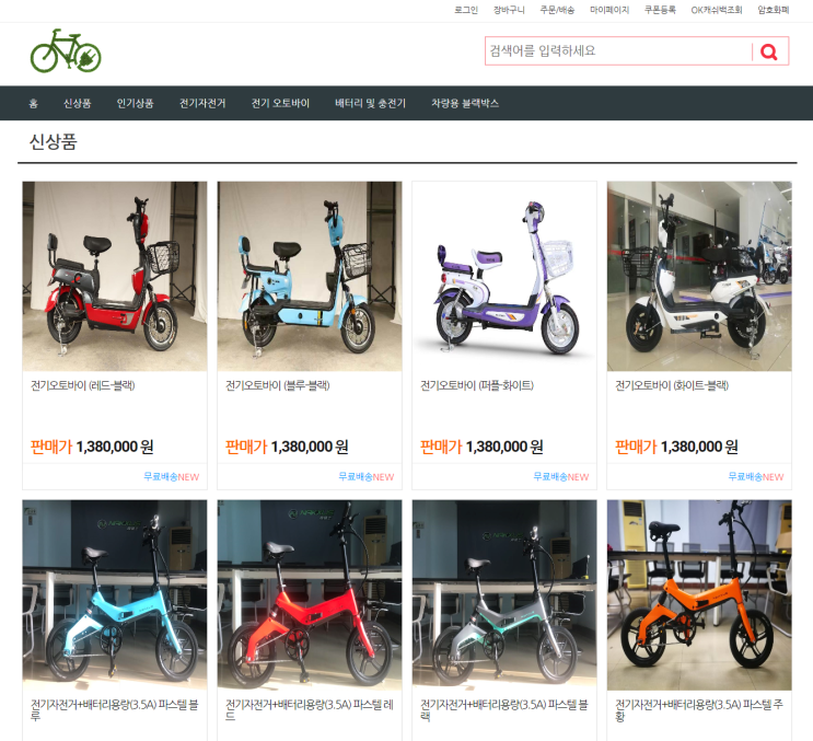  OK캐쉬백 가맹점 - 전기자전거액서사리 Shop