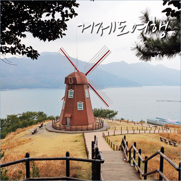  거제도 가볼만한곳 거제 포로수용소부터 1박2일 여행~