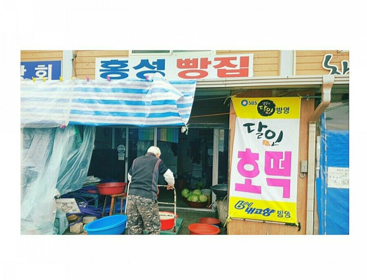  홍성 맛집: SBS 생활의달인 '홍성빵집' (호떡5개 ￦5,000원).