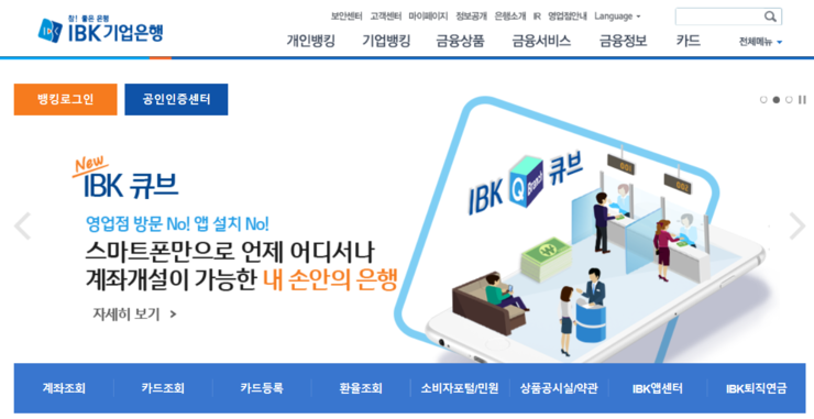  IBK기업은행 채용 2019년 상반기 IBK기업은행 신입행원 채용