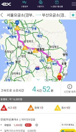  남해고속도로 실시간 교통상황 앱 다운