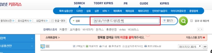  혼자 상표출원하기- 복잡해보이지만  해보면 쉬운 직접 상표출원하기