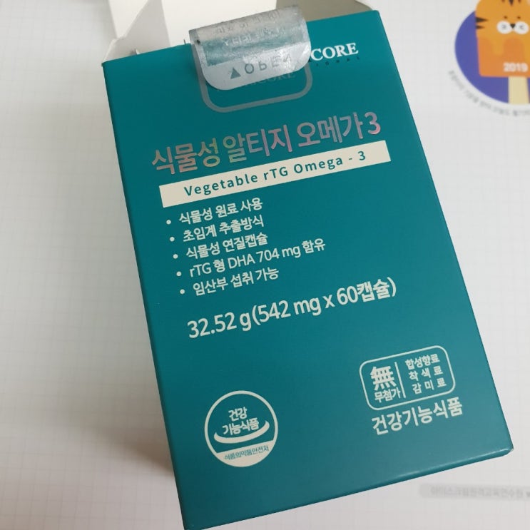  알티지 오메가3 : 오 비린내 없다!