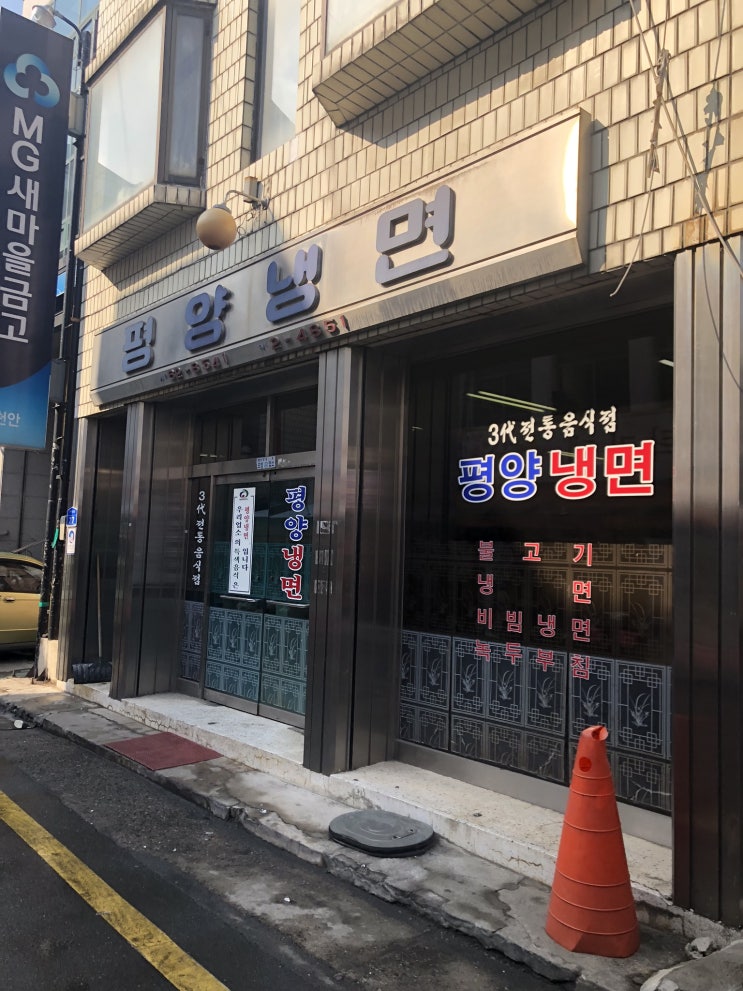  천안에 가면 중앙시장 "평양냉면" 을 꼭 먹고 옵니다.