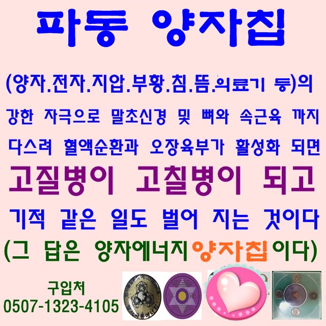  파동 에너지칩 양자칩이 답이다