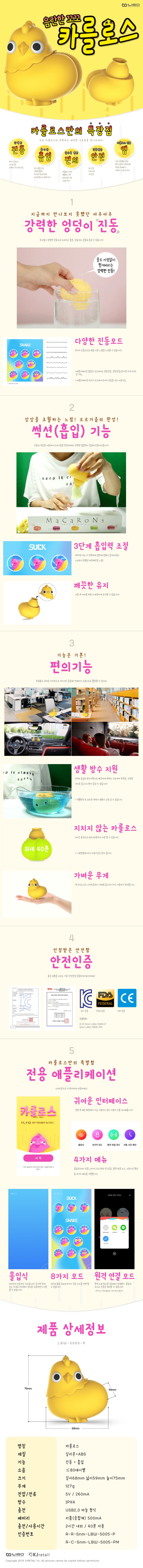  리보 카를로스 상세페이지!
