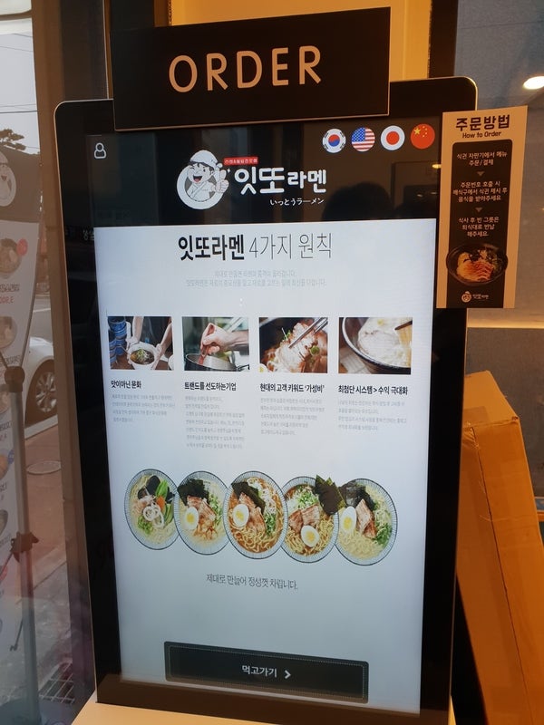 잇또라멘 석림점 사진 5