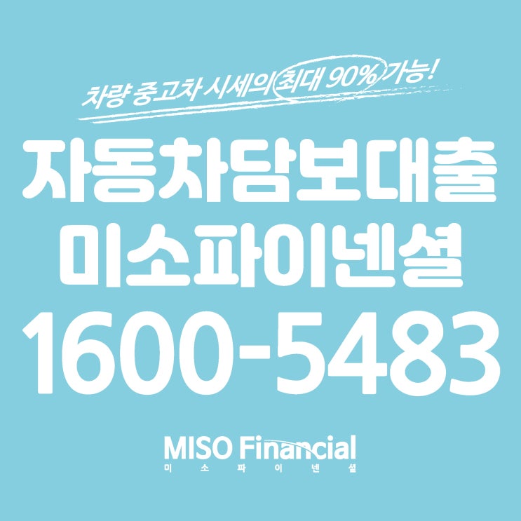  k7 자동차입고담보대출 원하시는 분들 클릭