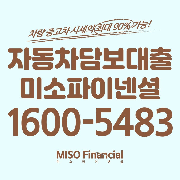  sm3 차량입고대출 이곳에서 선택!!
