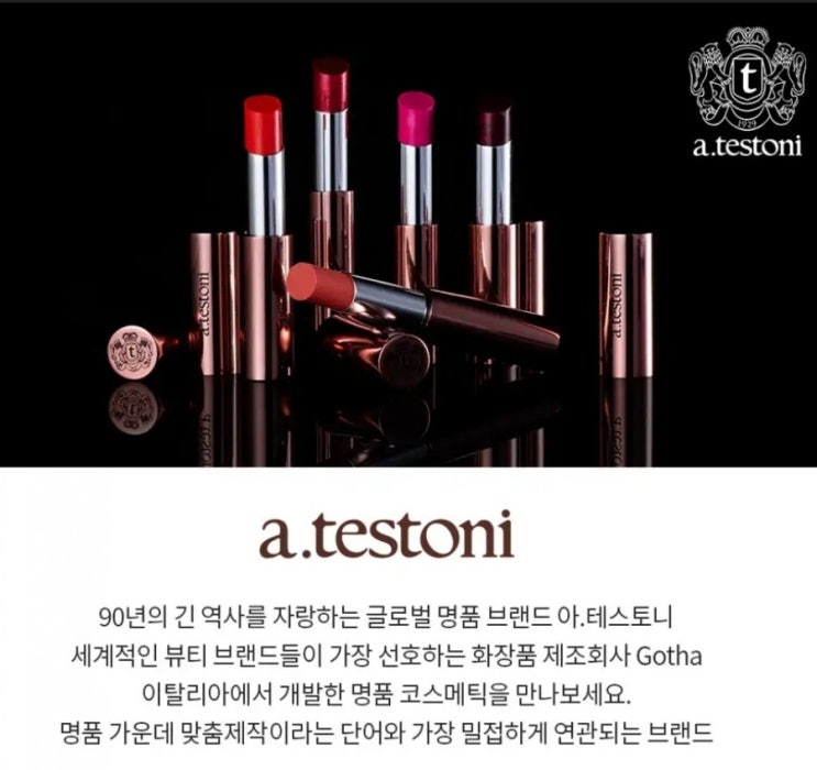  아테스토니 러브샤인 립스틱 5종세트 쿠폰가 59,000원 31%↓ 