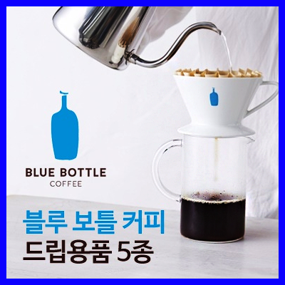 블루보틀 드리퍼 직구~ 가격도 배송도 좋네요^^