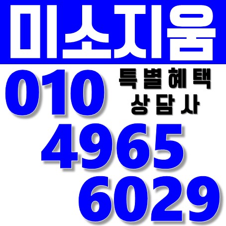 영천 미소지움 2차 아파트 분양 - 교육 특화 아파트 '에듀카페'