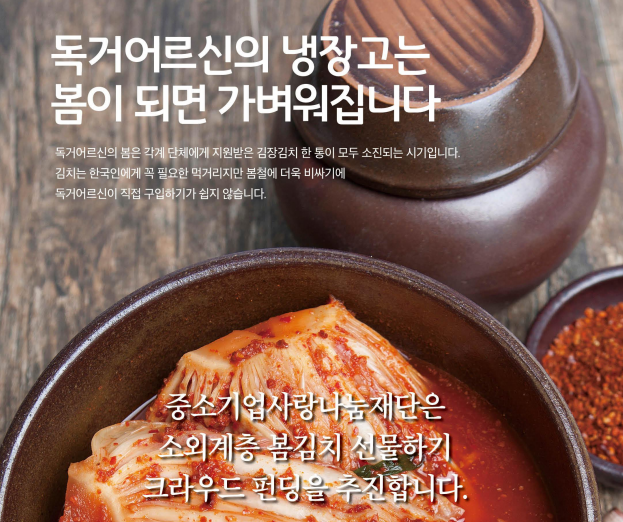  中企사랑나눔재단 소식지 2019 신년호 발간!