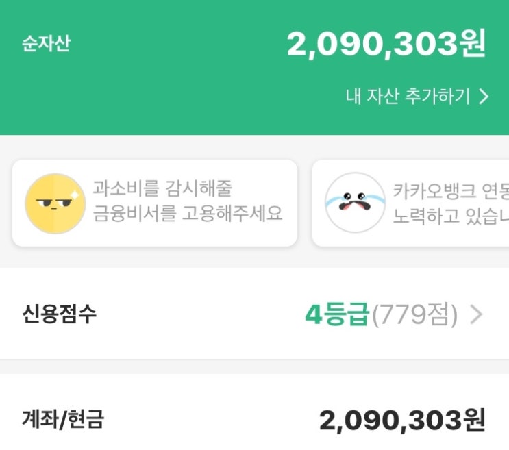  만 서른살까지 1억모으기/하나더적금/1월총정리