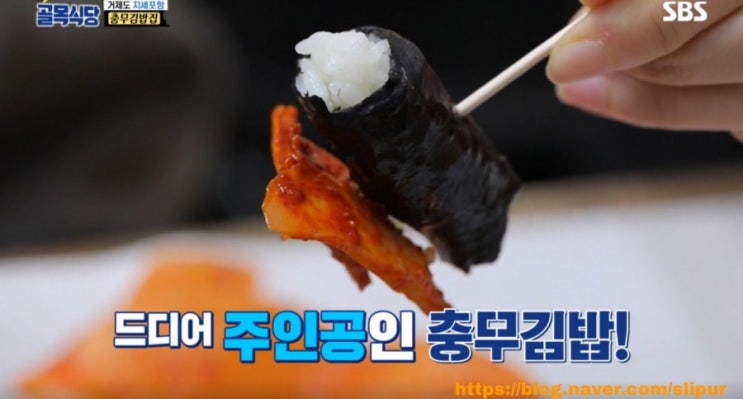 백종원의 골목식당 거제도 지세포항 일운충무김밥 풍년보리밥집 도시락집 쌤김밥 수요일예능 재방송