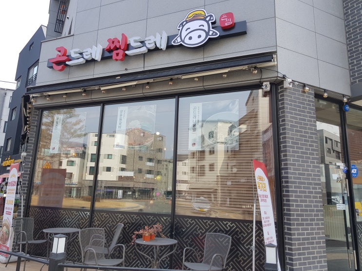  파주 가람마을에서 먹은 매운 등갈비찜 : 곤드레찜드레 (두꺼비식당)