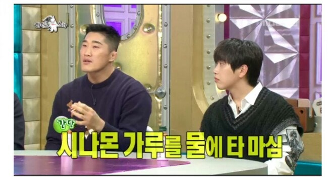 김동현 라디오스타 출연해 다이어트 비법 대방출!! 시나몬물 다이어트 식욕조절에 도움!!