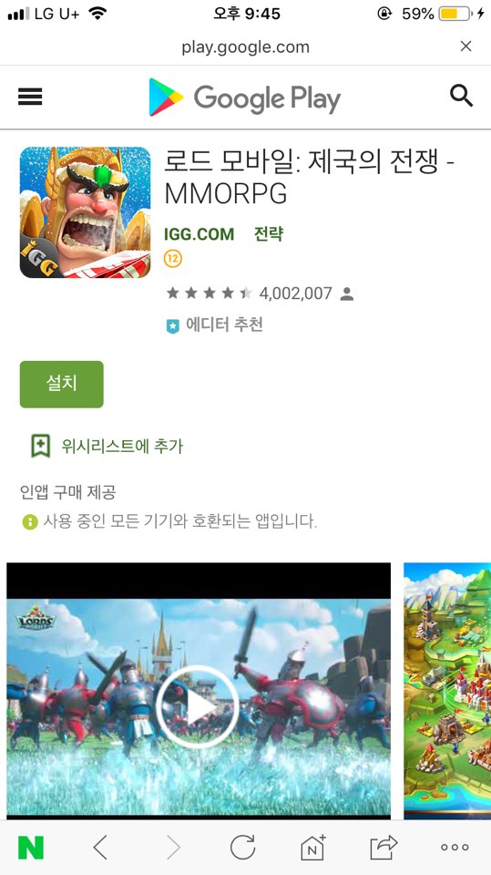  로드모바일환불 전액?