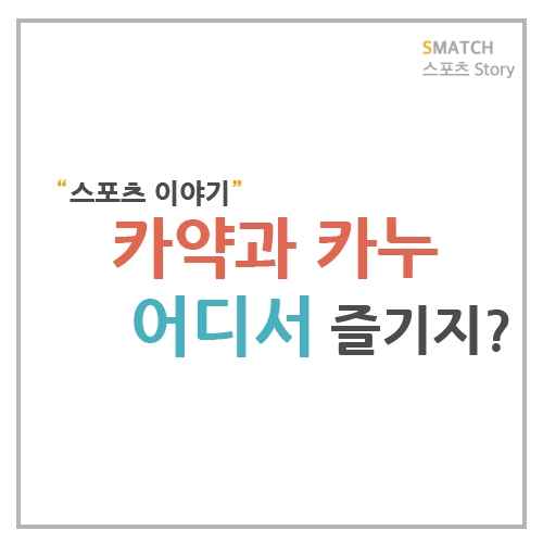  카약,카누 어디서 탈까?
