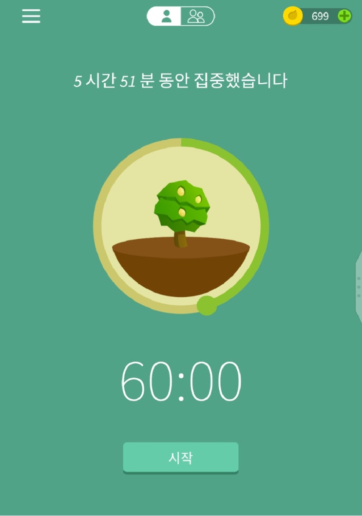  귀여운 ㅠ.ㅠ Forest 포레스트 어플, 휴대폰잠금 앱