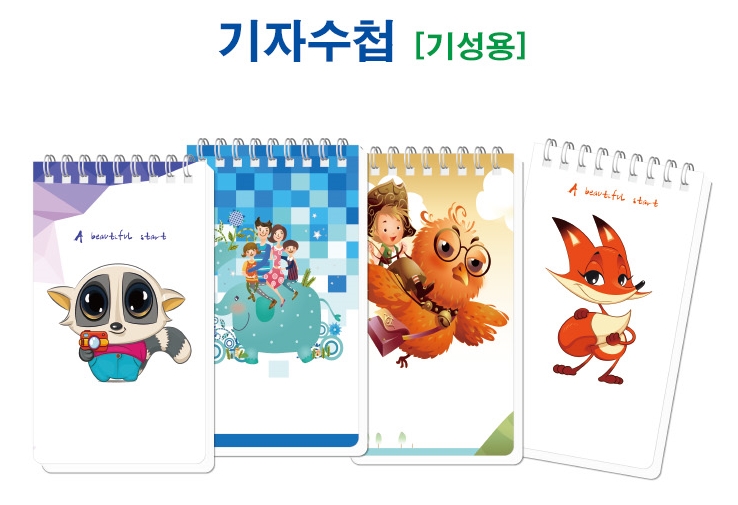  실용성 높은 기자수첩 단체판촉물 제작 여기래요