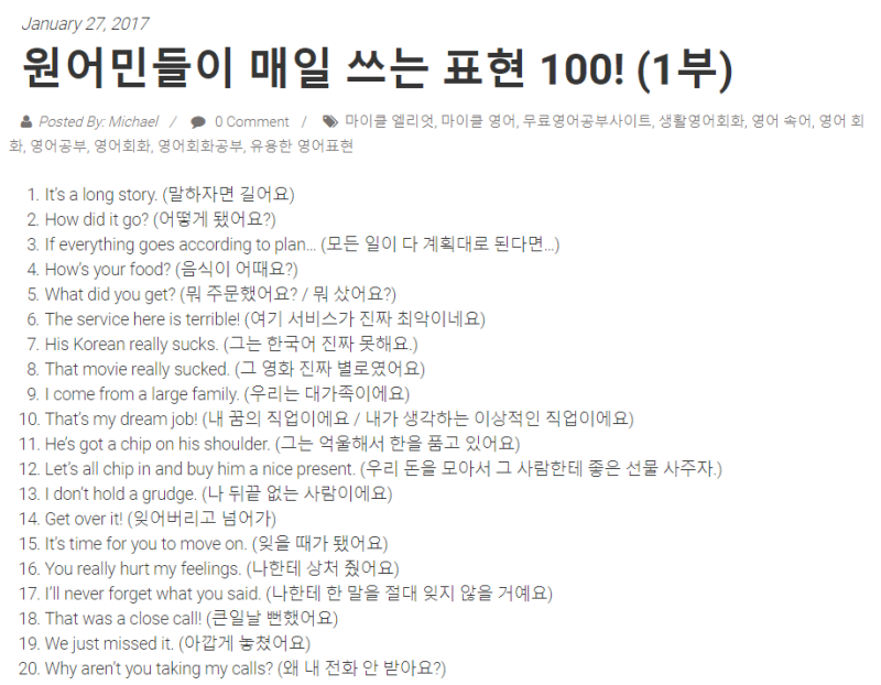 캐치잇 잉글리시 34주차 영어 회화 패턴 몸에 익히다