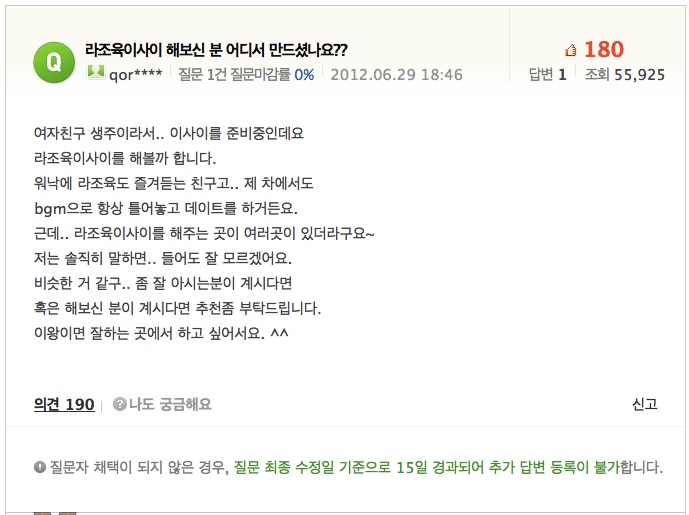  제2의 라조육이사이? 또 다시 불거진 지식인 인신매매 논란