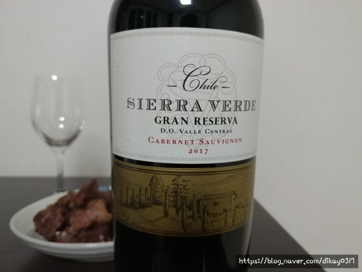  시에르 베르드 그랑 레세르바 까베르네 쇼비뇽(Sierra Verde Gran Reserva Cabernet Sauvignon) 레드 와인 후기/ 칠레산 레드와인 / 레드 와인 추천