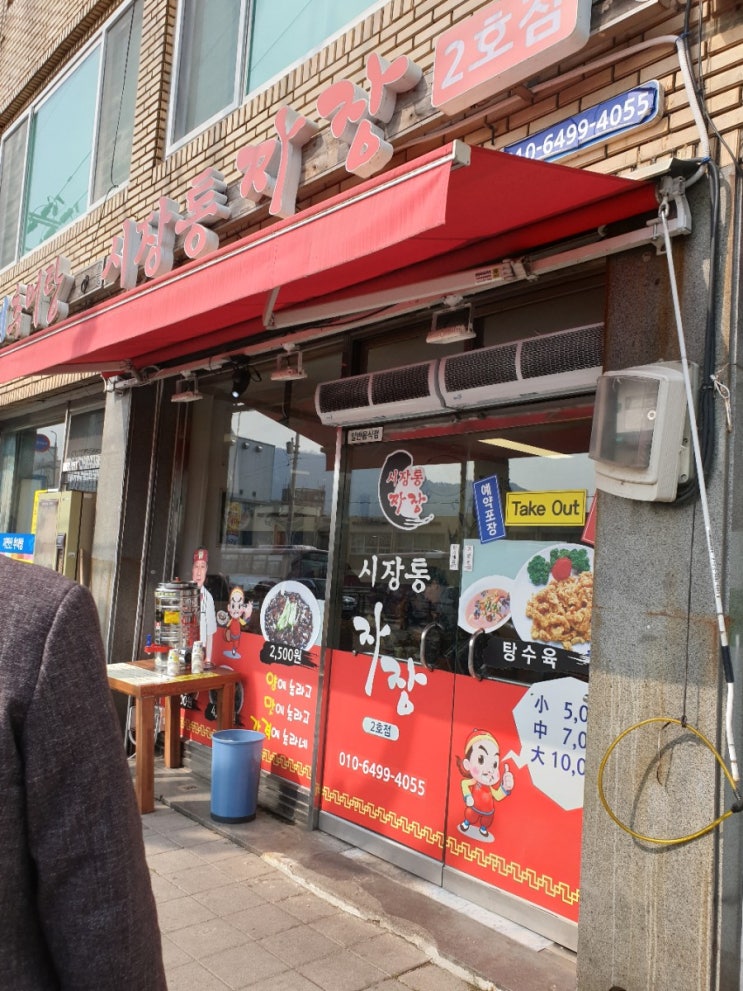  순천맛집 시장통짜장 2호점 다녀왔어요^^