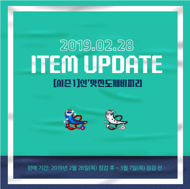 바람의나라 [시즌1]신'멋진도깨비피리 2세트 후기