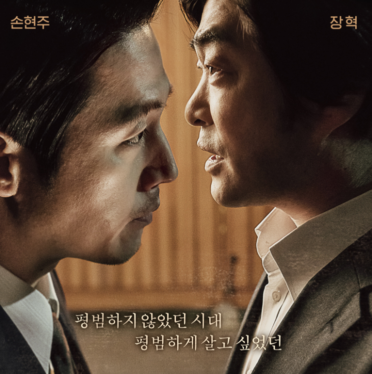 개XX 부제는 붙인 영화 보통사람 내가 후기::  가즈아~!