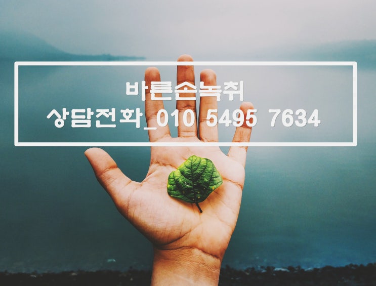  [녹취속기사무소] 모욕죄 고소 녹취록 (증거) 효력은?