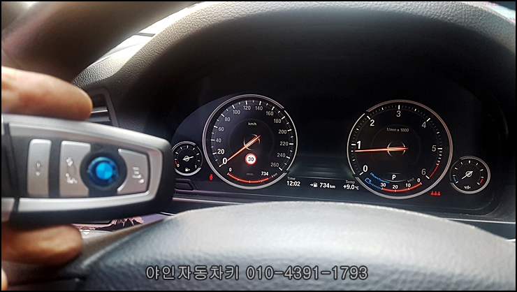 bmw520d(F10) 스마트키 차키분실 스마트키복사 차키제작 bmw520d(F10) 스마트키 차키분실 스마트키복사 차키제작