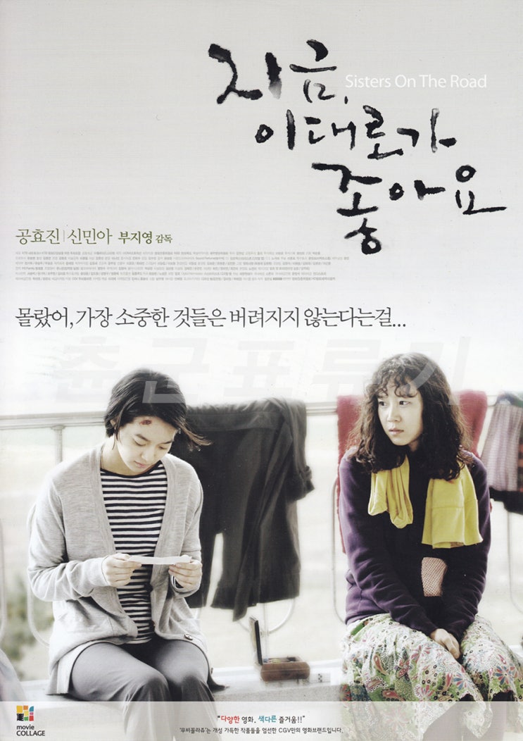  [전단] 지금, 이대로가 좋아요 (2009.04.23)