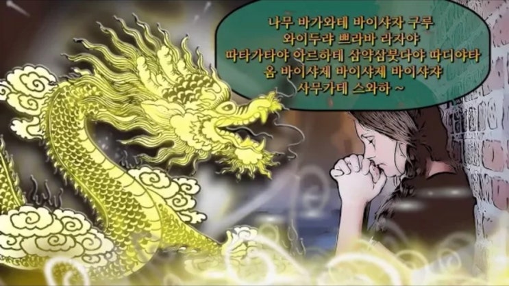  병고소멸 약사여래불 대진언 (각종암,불치병,난치병,각종질환)