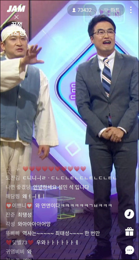  잼라이브 3월 1일 (금) 밤 8시30분 꿀잼퀴즈방