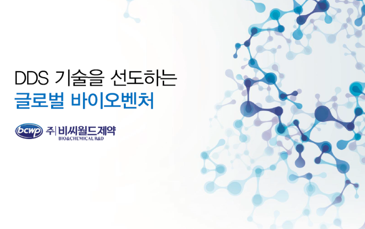  Q&A_비씨월드제약