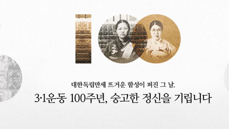  [윤주빈] 배우 윤주빈, 윤봉길 의사 종손...3.1절 기념식 편지 낭독!