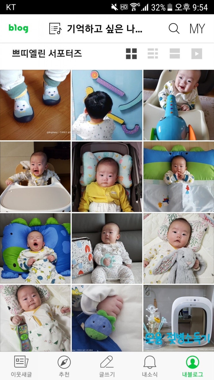  쁘띠엘린 서포터즈 끝!!!