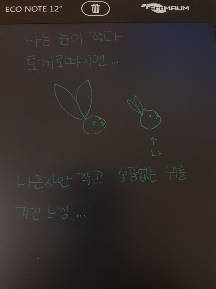  19.03.01 꼬부기생각(feat.부기노트)