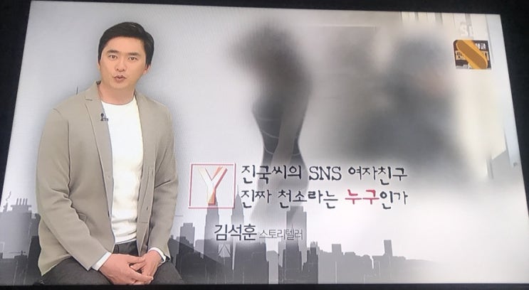  [20190301] 궁금한 이야기 Y - 진국씨 여친 천소라 찾았습니다!!!!!