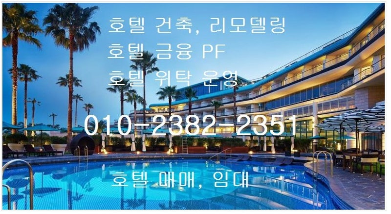 [경남 사천 모텔 매매] 경남 사천시내 깨끗한 모텔 매매 인수가 3억