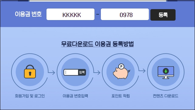  케이디스크 무료쿠폰 영화볼때 딱좋아