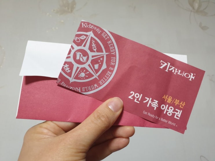  키자니아 가격인상, 휴장기간, BC카드 대관 할인
