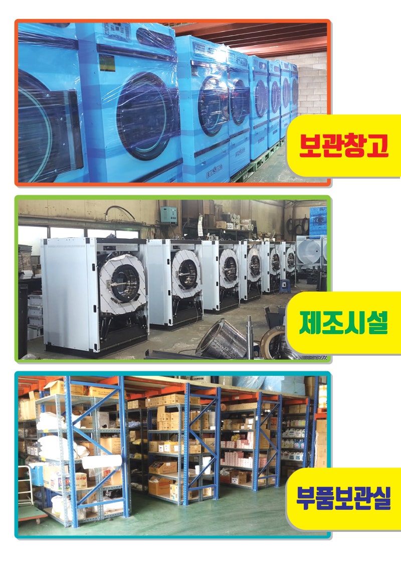 셀프빨래방]코인빨래방 설치 사례(인천 청라지구) : 네이버 블로그