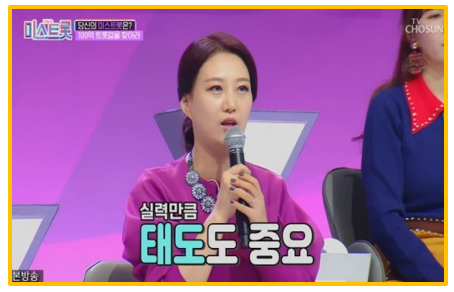  TV조선 미스트롯 예능 100억 트롯걸 가수 장윤정 조영수, 신지 김종민, 정다경 이소윤 유민지, 우현정 김은빈, 한가빈 설하수 김추리 세컨드, 김양 까지  총 출동!