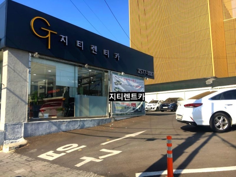대구렌트카 , 카모아에서 쉽게예약하고 지티렌트카 차 빌리기 :: GT렌트카